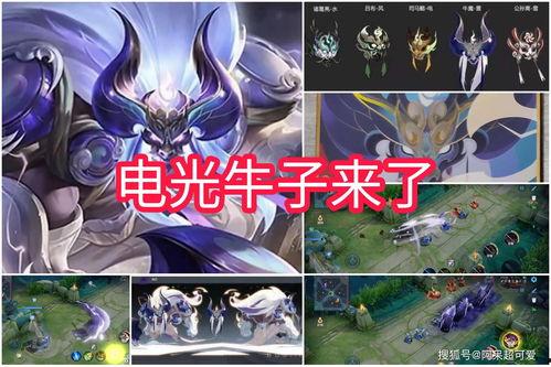 牛魔特效爆料视频,震撼视觉盛宴，揭秘神秘技能