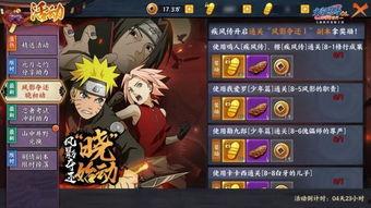 最新火影手游爆料,神秘忍者登场，全新技能系统震撼来袭！